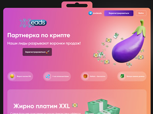 Xxleads