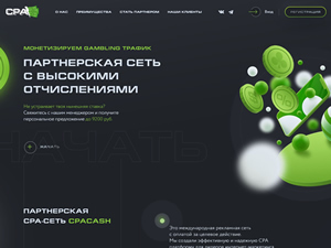 Cpacash.pro