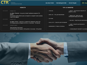 CTR.ru